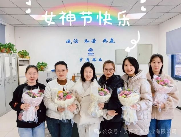 特別·關(guān)注‖陽春三月，花開滿園 ，女神節(jié)快樂！