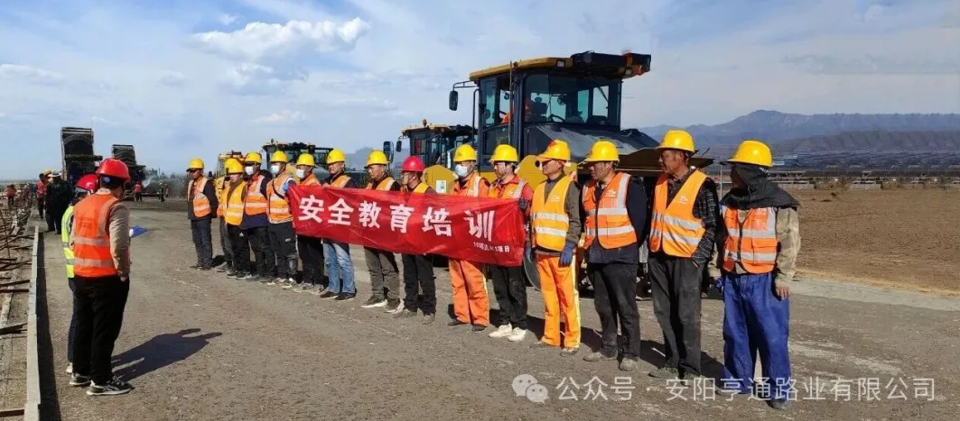 建設(shè)?焦點(diǎn)‖筑牢安全防線，護(hù)航工程建設(shè)